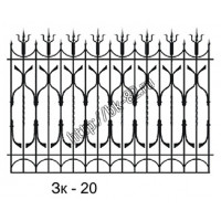 ЗК-20