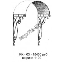 КК-03