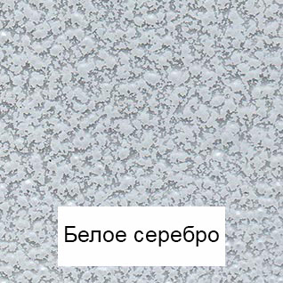 Beloe-serebro.jpg