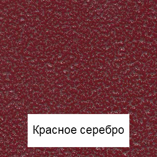 Krasnoe-serebro.jpg