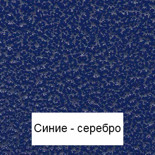 Sinie-serebro.jpg